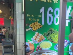 -采椰郎椰子鸡·脆皮鸡火锅(融创茂店)