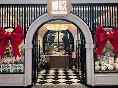 -狮拾久·现代新加坡料理(壹方城店)