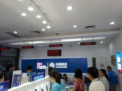 -中国移动(南泉北路营业厅)