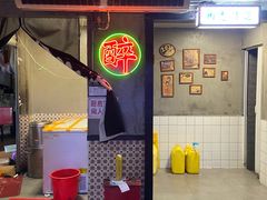 -黄师傅湿辣牛肉(胡桃里店)