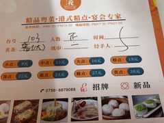 菜单-名苑皇宫酒家(来魅力壁画村店)