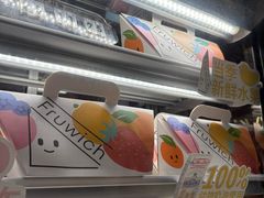 -Fruwich果明治(西单更新场店)