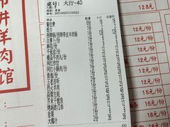 -懒谈秦市井羊肉馆(光谷青年城店)