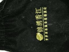 -广州锦绣香江度假别墅