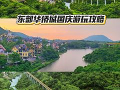 -东部华侨城