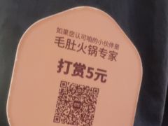 -巴奴毛肚火锅(悠唐购物中心店)