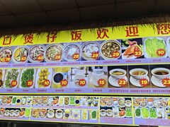 -崖口煲仔饭