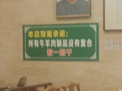 -马记伊源斋涮肉·清真菜(潘家园古玩市场店)