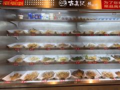-古真记钵钵鸡(老公园店)