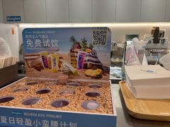 -Blueglass酸奶(华贸购物中心店)