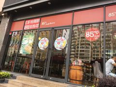 -85度C(石狮德辉店)