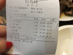 账单-张包铺(道外店)