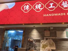 -禄运茶居·手工点心(猎德店)