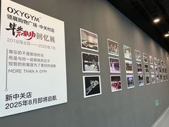 -OXYGYM 奥美氧舱运动中心(领展购物广场·中关村店)