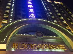 -锦龙国际酒店(天津奥体中心华苑地铁站店)