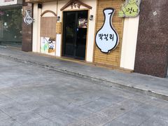 门面-恩你小木屋·烤肉韩式料理(嘉兴秀洲店)