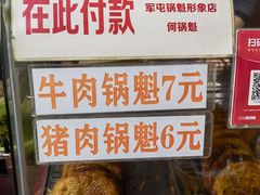 -白家高记肥肠粉(总店)