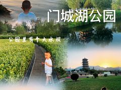 -门城湖公园