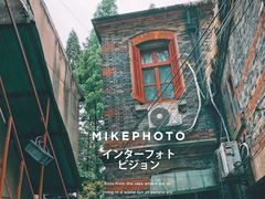 -溧阳路经典老洋房