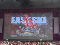 -交通银行前滩31演艺中心