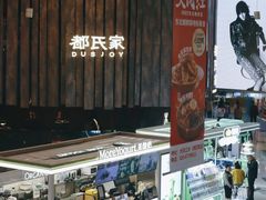 -成都仁和新城购物中心