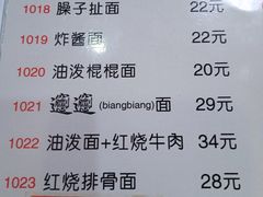 菜单-汉思肴 热面皮(虬江路店)