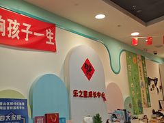 -乐之童成长中心(石景山万达店)
