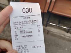账单-金龙咖喱