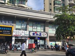 -京尚道韩式美食屋(海甸岛店)