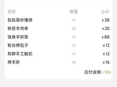 -新疆巴州金丝特餐厅(大钟寺店)