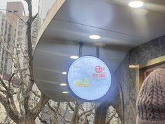 -新名仕新白玉兰餐厅