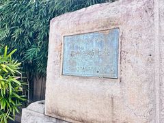 -三坊七巷历史文化街区