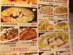 菜单-博多新记·粤菜(复兴店)