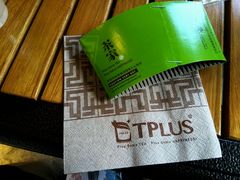 -TPLUS茶家(上海商城南京西路店)