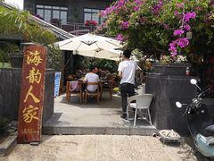 -海韵人家.海景花园经典云南菜(双廊店)