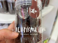 -百年义利(福长街店)