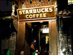 门面-星巴克臻选(成都宽窄巷子店)