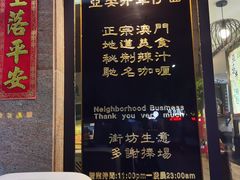 -亞婆井·劲抽面食(铂顿城店)