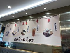 -鲜芋仙(徐州彭城一号店)