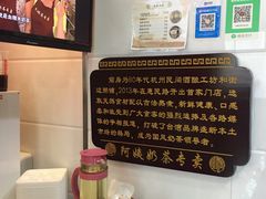 -阿姨奶茶专卖(舌涧道杭州惠民路创始店)