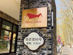-T80科技文化国际社区-停车场