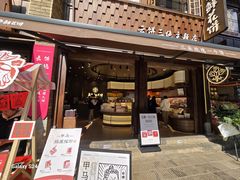 -嘉华鲜花饼·现烤(昆明老街店)