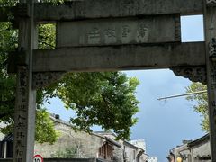 -绍兴书圣故里景区