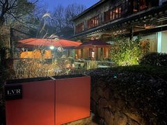 门面-三嚥阁 La Villa Restaurant