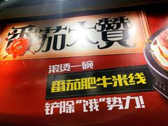 门面-大鼓米线(长宁建滔广场DM店)