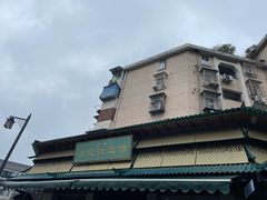 -李记清真馆(打钉巷店)
