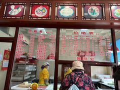 -万福兴(东中市店)