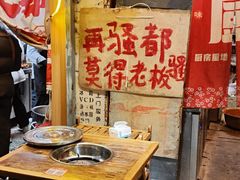 -乡当俏老火锅