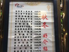 菜单-新灿记大酒楼