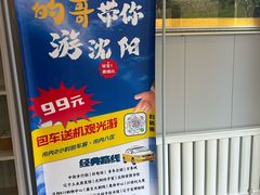 -7天酒店(沈阳故宫中街步行街店)